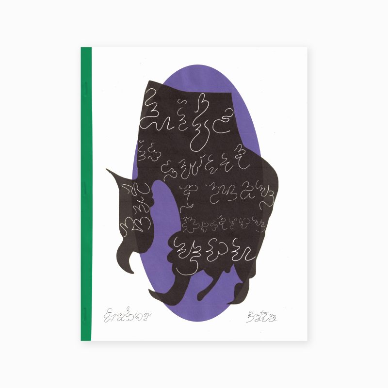 Life is sweet but I may destroy you